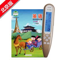 Zangali point reading pen Primary School Beijing version of the first grade starting point 5 fifth grade book English textbook synchronization