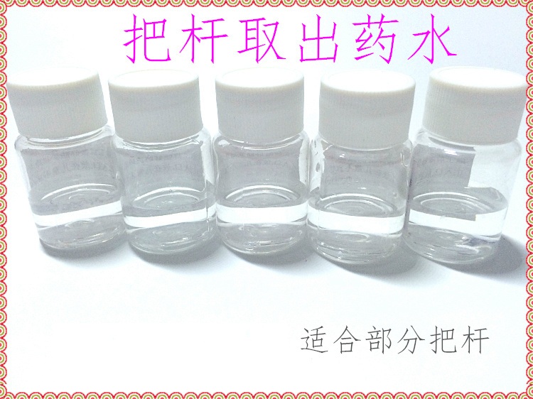  Break the lever to take out the potion of the potion straps and break the pole and use the inside of the head-Taobao