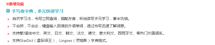 Планшет penpower/蒙恬 电纸笔手写板绘图板涂鸦留言签名板日语繁体香港字