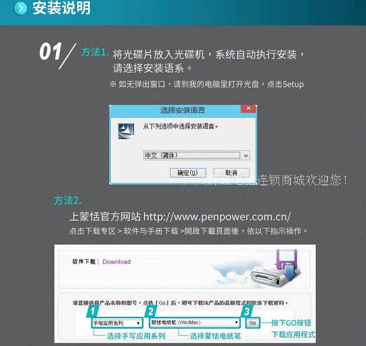 Планшет penpower/蒙恬 电纸笔手写板绘图板涂鸦留言签名板日语繁体香港字