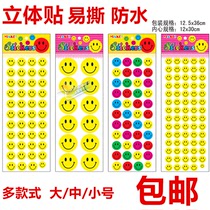 Round smiling face adhesive pvc label paper size expression label Reward Kindergarten Cartoon Laughs Face Chest