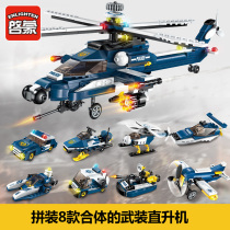 Compatible Lego Building Blocks Male Children City Military Armed Helicopter Assembled Children Toy Enlightenment Puzzle 6-10