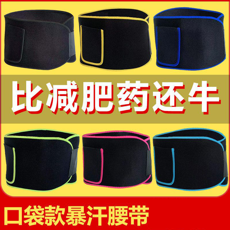 Waterfall sweat weight loss abdomen corset black technology fitness belt training slimming fever sweating fat reduction exercise for men and women