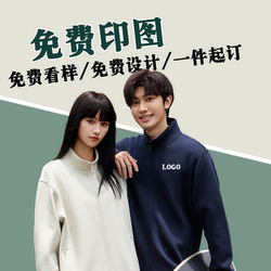 Crewneck Sweatshirt overalls Embroider logo word Company staff stand collar autumn and winter zipper pullover group building class clothing