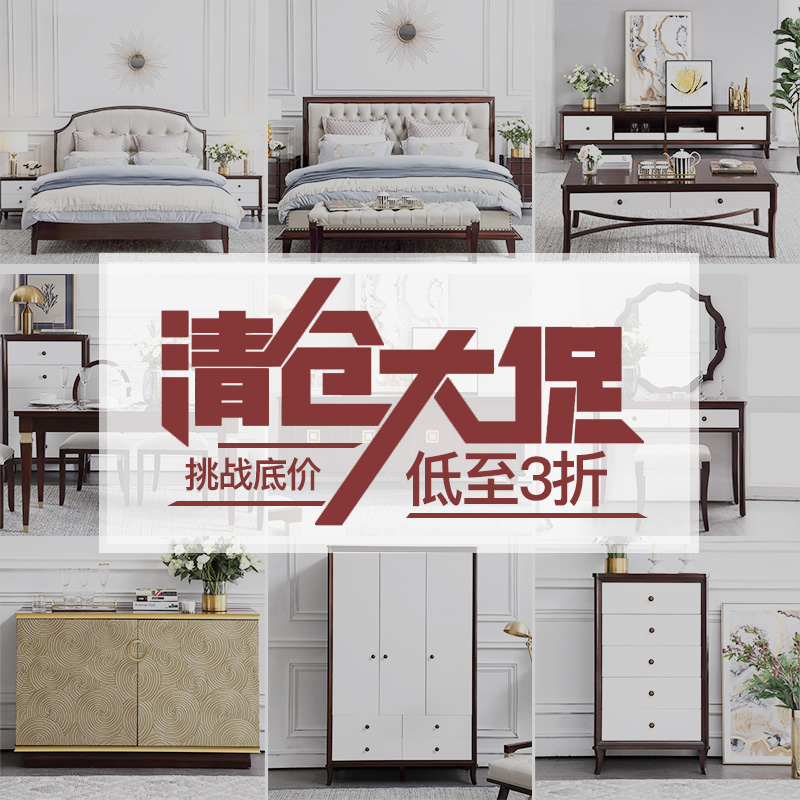 American furniture light luxury black walnut series AB series clearance special auction link