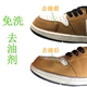 Powerful oil removal, no wash oil removal, suede leather, nubuck leather, oil stain oil removal agent, rhubarb boots, canvas shoes