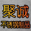 聚诚不锈钢厨餐具商店的LOGO