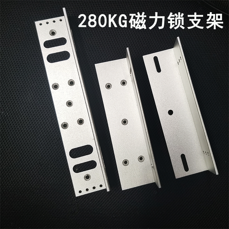 Magnetic lock bracket 280KG magnetic lock Z bracket Magnetic lock Z bracket Magnetic lock mounting bracket