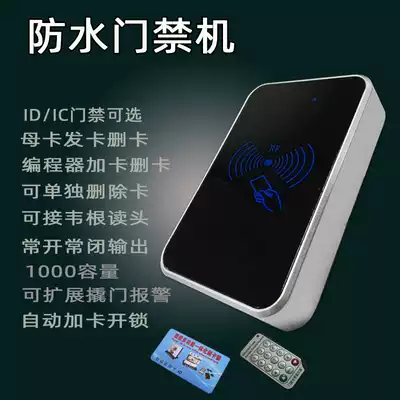 Waterproof access control All hotel card T5577 Carmen no-machine ID access control All can be automatically added to the card