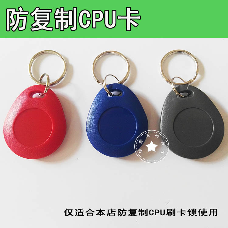 Anti-copy CPU card Access card electronic key card NSC induction card rental house electronic lock key
