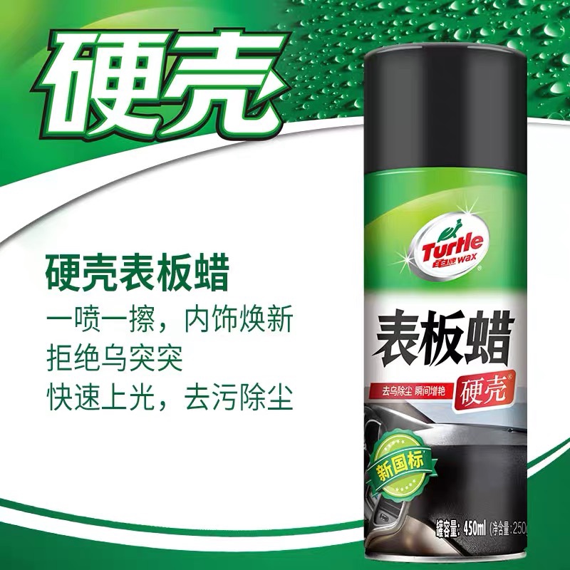 Turtle watch car supplies instrument panel wax door panel leather Polish beauty wax leather polish wax color protection liquid