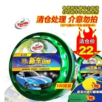 Turtle brand new car wax new car mercerized wax does not contain grinding wax on the light drive water protection wax treatment 18 yuan