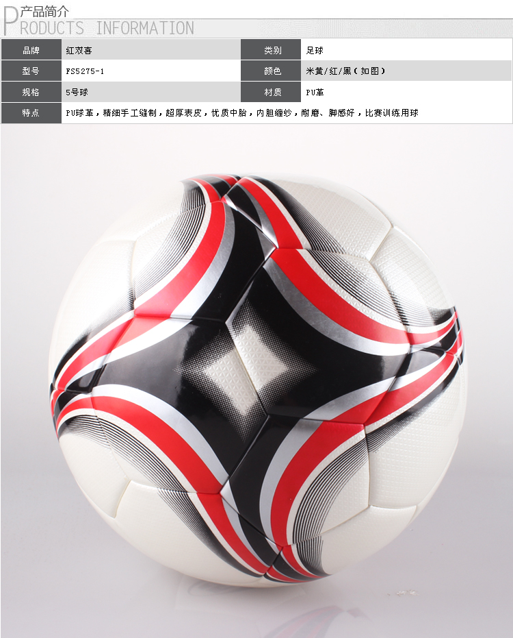 Ballon de football - Ref 5756 Image 18