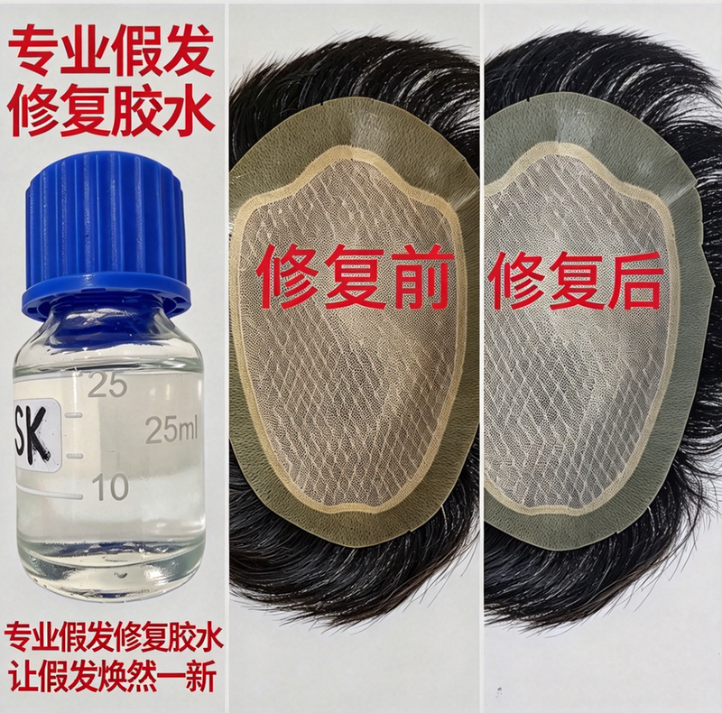 Special Glue for Wig Repair. Professional Repair of Wig Pu Seams and Cracking Problems Special Glue for Wig Repair. Professional Repair of Wig Pu Seams and Cracking Problems