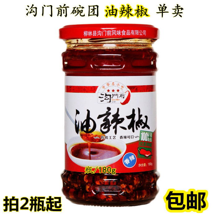 The oil chilli sauce in front of the Luliang Trench in Shanxi Province Hot oil bowl group fragrant chili sauce with 2 bottles from the old dry mother