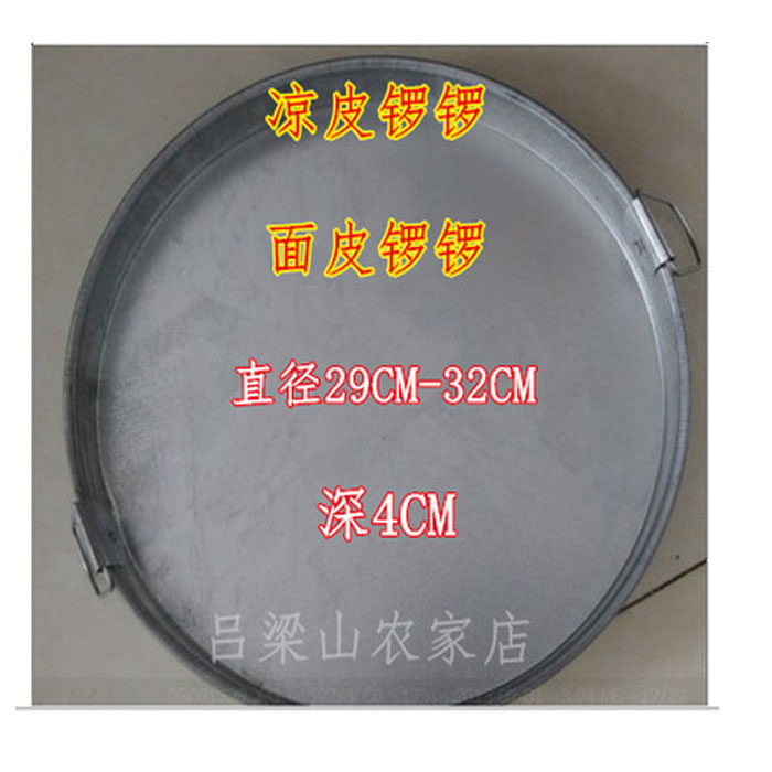 2 tool stainless steel pan 29cm made by 2 cool gongs gong Luo Luo snowflake sheet skin leather-32cm-32cm