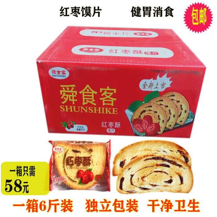 Red Date Grilled Steamed Buns Pai Pai Pai Bread bread Steamed Bread for breakfast Crisp Biscuits breakfast snacks 3 catties 6 3 catties in Shanxi