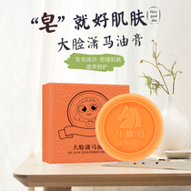 Lemon Story Big face Xiaoma oil soap Mite control oil deep cleansing Men and women cleansing essential oil soap