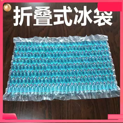 Fresh distribution special ice bag foldable bamboo slips portable flexible ice bag without water injection can be reused