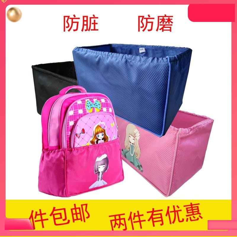Campus school bag bottom cover Protective cover Removal bag anti-dirty bottom cover Oxford lightweight primary school student fashion cover anti-dirty