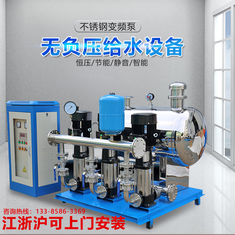 Non-negative pressure water supply equipment Variable frequency constant pressure water supply equipment Secondary pressure water supply vertical multistage centrifugal pump