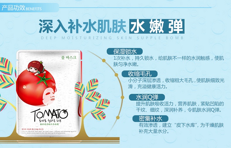 Tomato pie hyaluronic acid hydrating mask 10 miếng dưỡng ẩm khóa nước thu nhỏ lỗ chân lông làm trắng da trẻ hóa - Mặt nạ sữa dưỡng da mặt