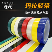 Mara tape Light yellow insulation transformer tape 10MM*66M polyester Mara tape 