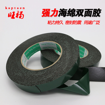 Green film sponge double-sided tape Strong adhesion black foam double-sided tape 0 5MM 1mm thick 