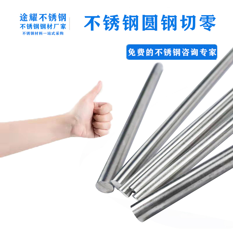 304 stainless steel light round rod stainless steel bar black rod light axis straight round bar steel strip zero cutting