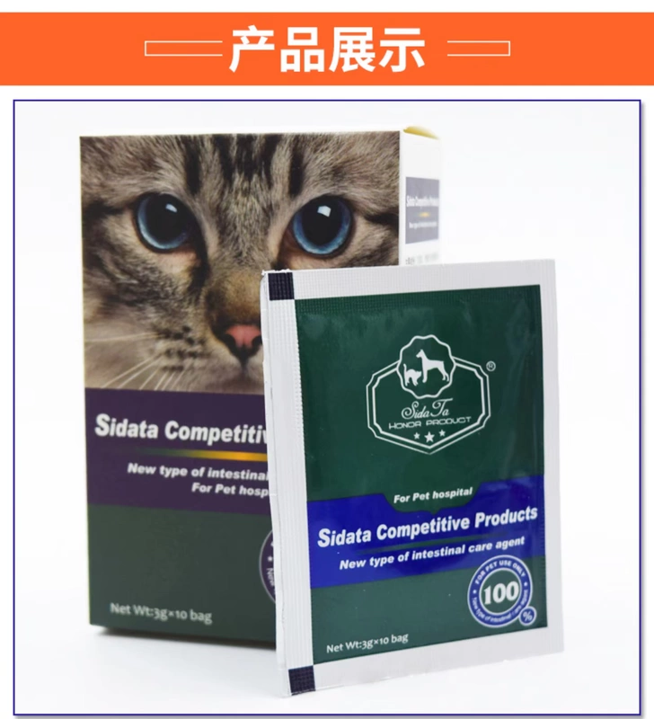 Vật nuôi đậu Bắt đầu chế phẩm sinh học peptide vật nuôi chó mèo mèo mèo - Cat / Dog Medical Supplies