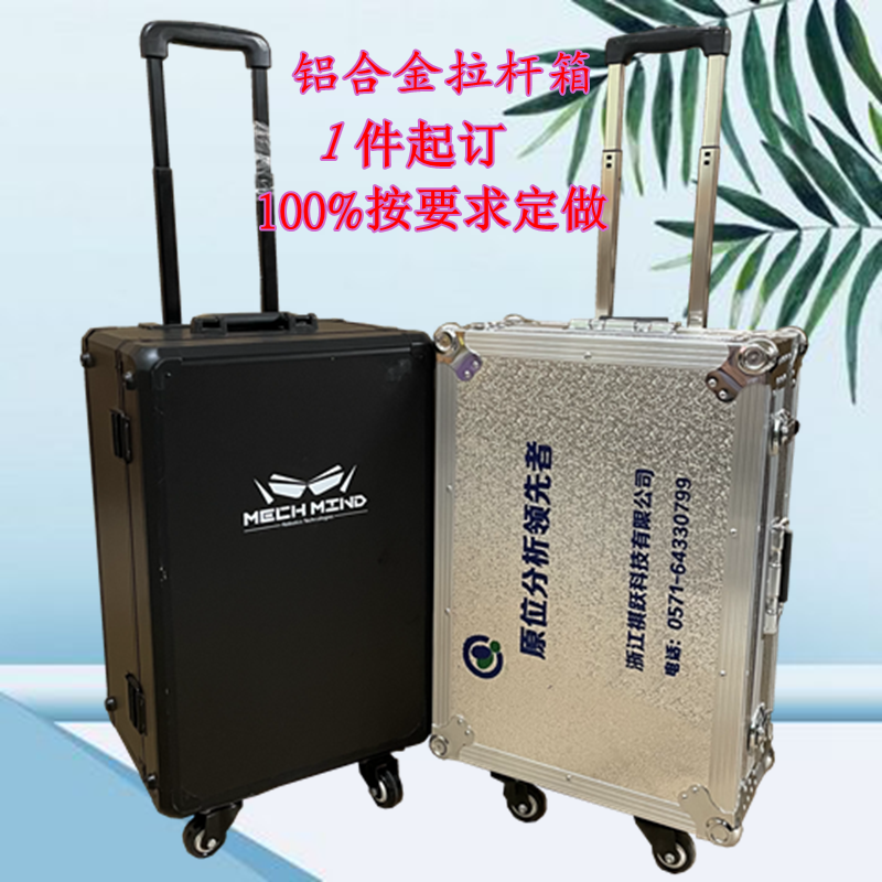 Set Made Aluminum Alloy Pull Lever Case Aluminum Case Shockproof Instrument Case Equipment Transport Case Air Box Custom Strap Universal Wheels-Taobao