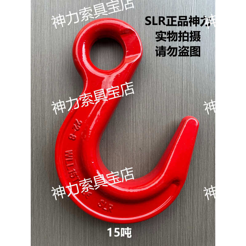 Slr Heavy-Duty Large Opening Lifting Hook, Cargo Hook, Container Hook, Eye Hook, Magnetic Particle Inspection Eye Hook