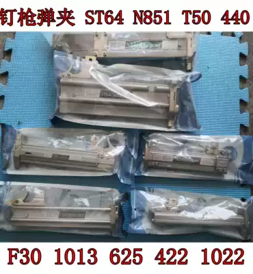 Zhongjie tools original accessories direct nail gun pattern nail gun steel nail gun gun slot magazine steel nail gun slot magazine