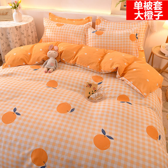Quilt cover single 150x200cm quilt cover single 1.5/2m for college dormitory double 180x220