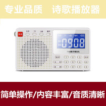Blue Hui F908 Seniors Poetry Player Operation Simple Out Acoustics Reading Aloud Rechargeable Digital Point Reading Machine