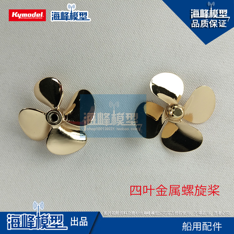 4-blade metal propeller Marine accessories Ship model DIY Aircraft model assembly Scale ship parts Haifeng model