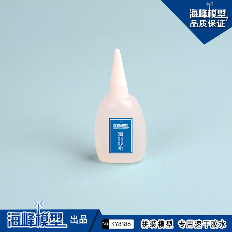 Haifeng model full hundred assembly model dedicated slow dry glue Haifeng model custom ship model universal