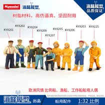 1:32 simulation captain sailor simulation doll fishing boat proportional boat working marine peak model