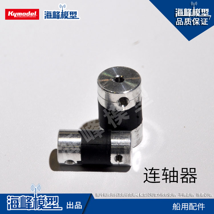 Haifeng model full of 100 assembled model metal soft coupling 3 175-4mm 4mm stainless steel shaft