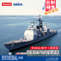 1:100 Ticonderoga class cruiser RC finished US Navy model DIY sea peak model