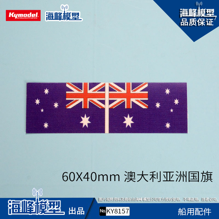 SeaPeak model full of 100 60mmX40mm Australian flag simulation assembly model accessories
