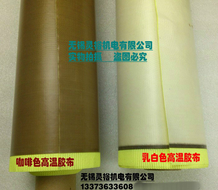 Teflon rubberized fabric viscose high temperature rubberized fabric PTFE adhesive tape Teflon viscose cloth 0 13-Taobao