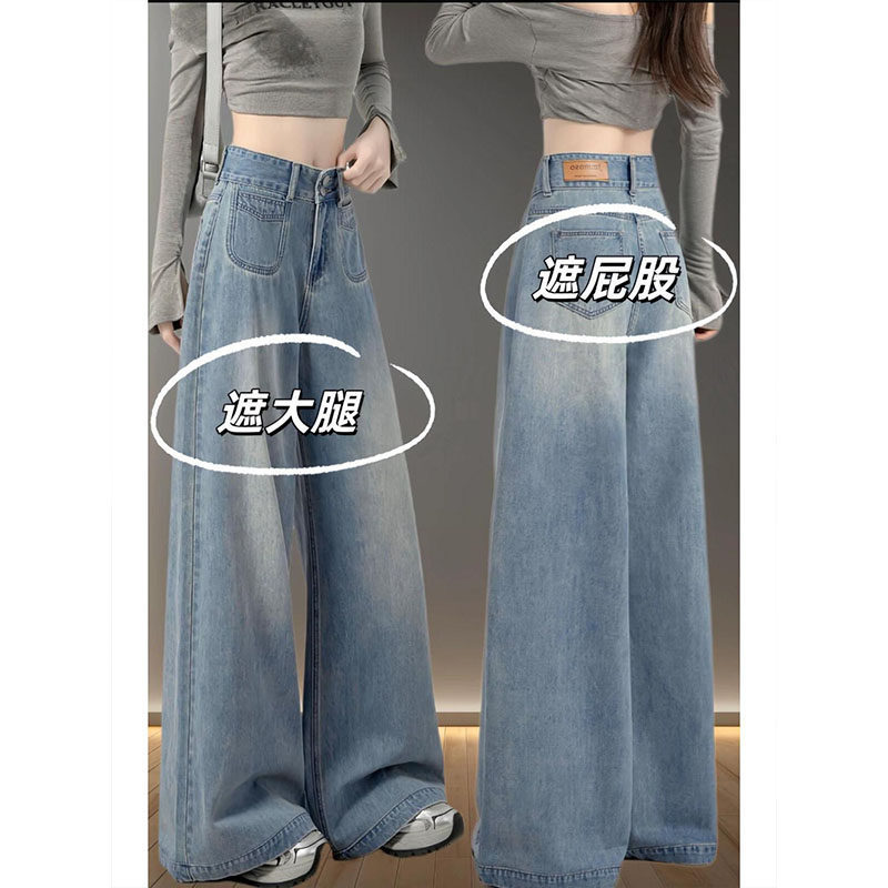 Casual Light-Colored Wide-Leg Jeans for Women, 2026 Spring/Summer New Style, Pear-Shaped Plus-Size High-Waisted Slimming Drapey Floor-Length Pants Casual Light-Colored Wide-Leg Jeans for Women, 2026 Spring/Summer New Style, Pear-Shaped Plus-Size High-Waisted Slimming Drapey Floor-Length Pants
