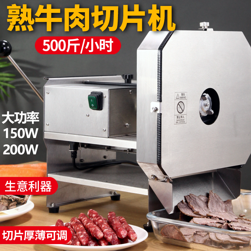 High-Power Electric Slicer and Shredder for Cooked Beef, Potatoes, Fruits, Vegetables, and Lemon; Multifunctional Commercial Vegetable Cutter