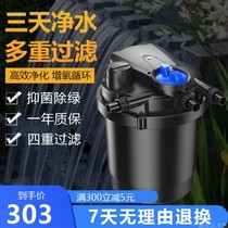 Sensen fish pond filter water circulation system courtyard pond outdoor fish pond external pool purification filter barrel