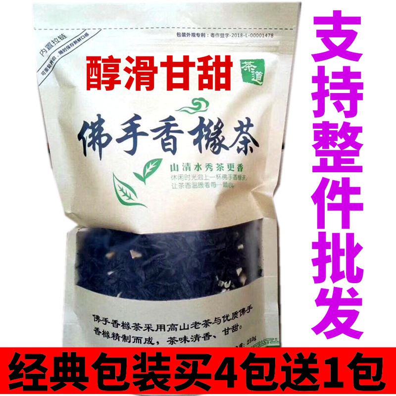 bergamot citron tea alpine old tea ping on bergamot old citron tea sweet oolong tea 250g Jiexi Jieyang fried tea