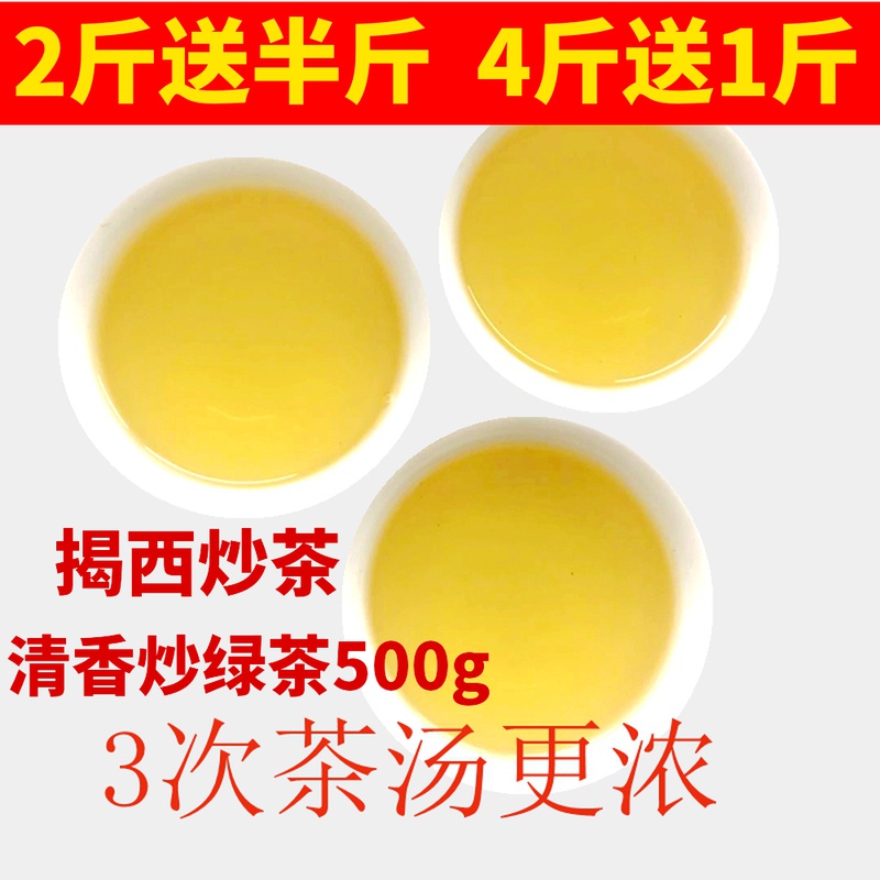 Ocean Fried Tea VIII Township Fried Tea Bulk Green Tea 2020 New Tea Leaves 500g Head Spring Alpine Light Fire Non-Terrace Fried Tea