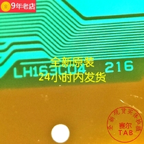 New original Sharp LH163CO4 New original TAB COF model LH163C04 Nine-year-old store