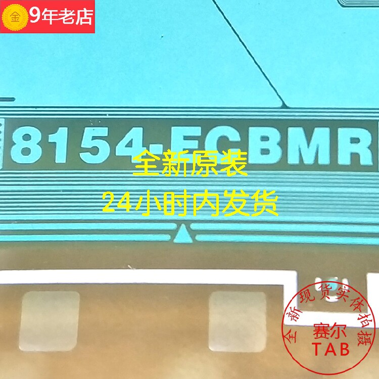 New Chimei 8154-ecbmr TAB COF model 8154-ecbm4 Chimei 31 5 inch New Roll