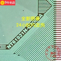 Rainbow screen TAB drive COF prototype number roll material NT61931H-C7002A directly photographed the day fat SF